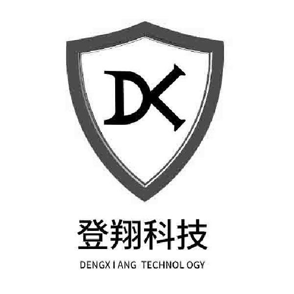 商标文字登翔科技 dengxiang technology商标注册号 54301402,商标