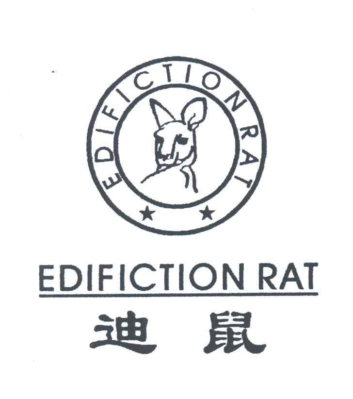 商标名称迪鼠;EDIFICTION RAT商标注册号 3452951、商标申请人温州市瓯海恒亨鞋业有限公司的商标详情 - 标库网商标查询