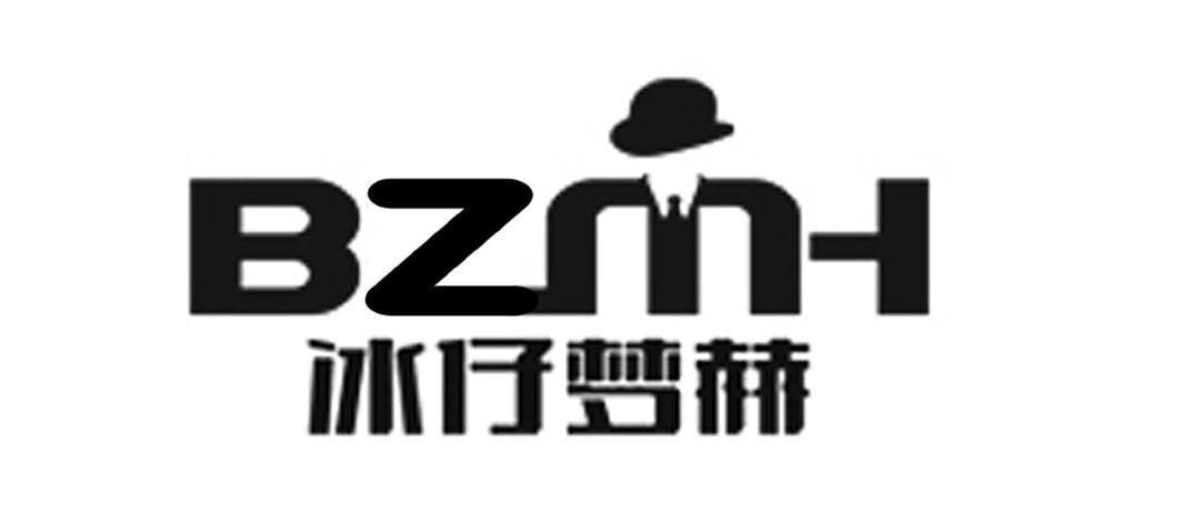 商标名称冰仔梦赫 BZMH商标注册号 14384127、商标申请人北京云龙尚品商贸有限公司的商标详情 - 标库网商标查询