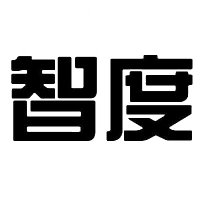 商标文字智度商标注册号 31528575,商标申请人揭阳市康能商贸有限公司