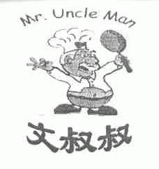 商标名称文叔叔;MR.UNCLE MAN商标注册号 1690799、商标申请人杭州钻业食品有限公司的商标详情 - 标库网商标查询