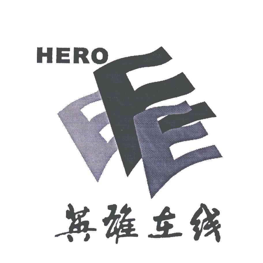 商标名称英雄在线;HERO;E商标注册号 4740015、商标申请人福建省英雄在线网络科技有限公司的商标详情 - 标库网商标查询