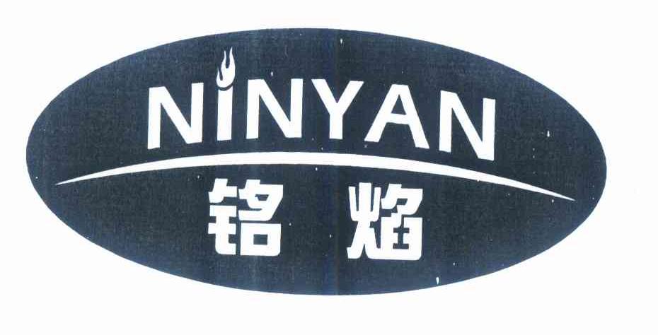 商标名称铭焰 NINYAN商标注册号 10379392、商标申请人丁素平的商标详情 - 标库网商标查询