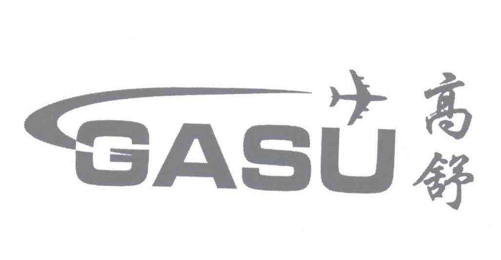 商标名称高舒 GASU商标注册号 12821290、商标申请人上海高舒国际旅行社有限公司的商标详情 - 标库网商标查询