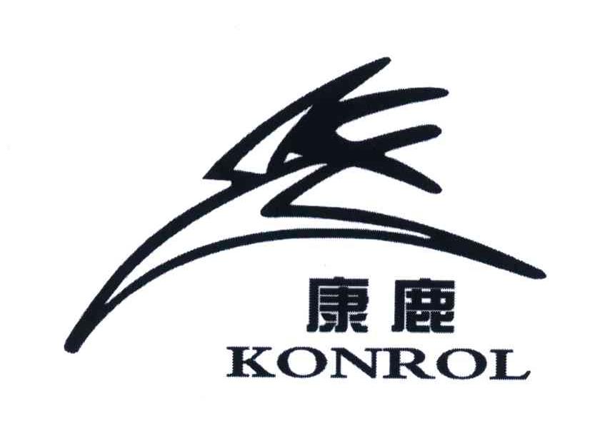 商标名称康鹿;KONROL商标注册号 5252151、商标申请人张万磊的商标详情 - 标库网商标查询
