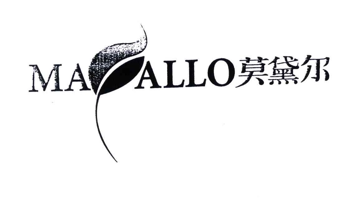 商标名称莫黛尔;MAALLO商标注册号 4355776、商标申请人上海赛洋企业管理咨询有限公司的商标详情 - 标库网商标查询