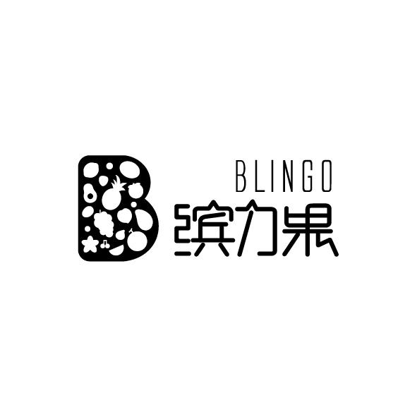 blingo 缤力果商标注册号 17676676,商标申请人上海快果实业有限公司