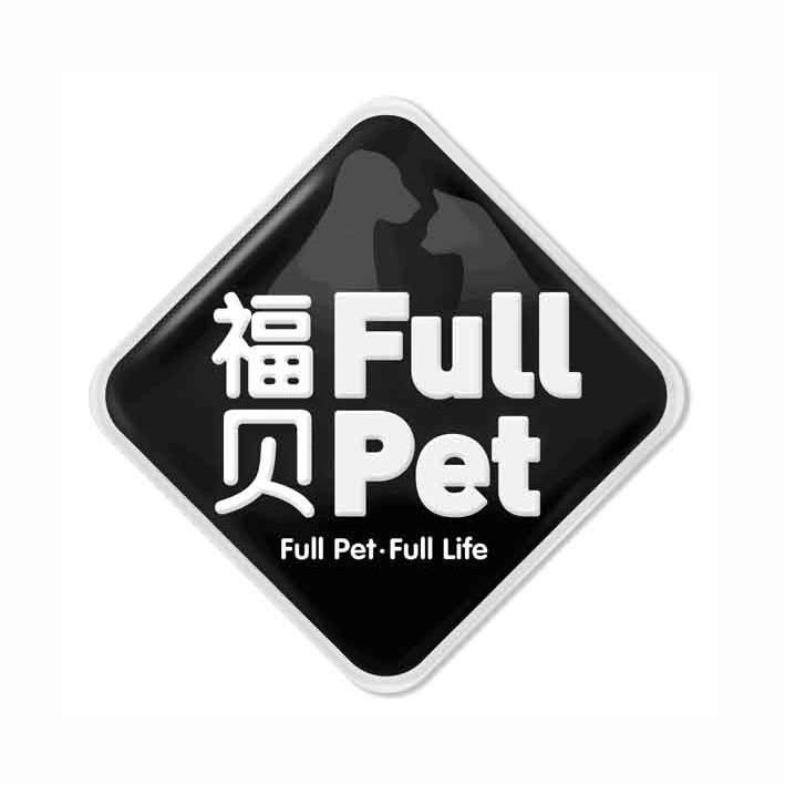 商标名称福贝 FULL PET FULL PET·FULL LIFE商标注册号 10260153、商标申请人上海福贝宠物用品股份有限公司的商标详情 - 标库网商标查询