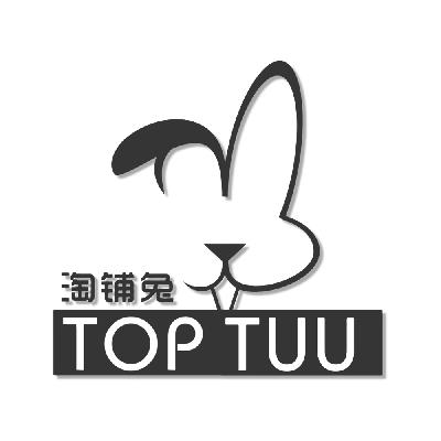 商标名称淘铺兔 TOP TUU商标注册号 14901145、商标申请人陕西金域通实业有限公司的商标详情 - 标库网商标查询
