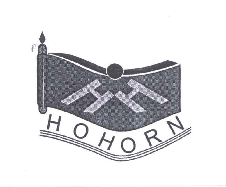 商标名称HOHORN;HH商标注册号 5009124、商标申请人广州浩生纺织服装有限公司的商标详情 - 标库网商标查询