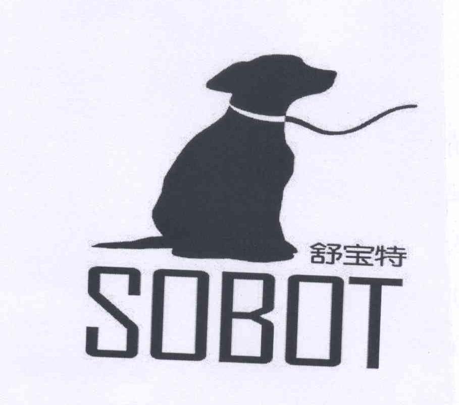 商标名称舒宝特 SOBOT商标注册号 13215979、商标申请人北京乐宠科技有限公司的商标详情 - 标库网商标查询