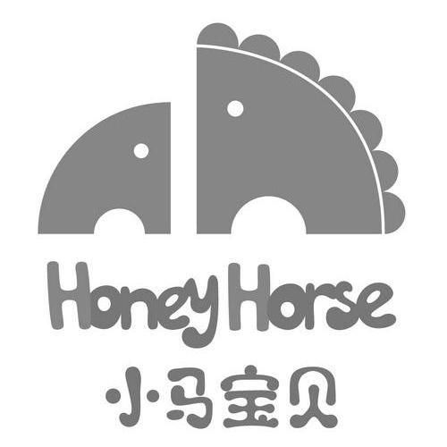 商标名称小马宝贝 HONEY HORSE商标注册号 10785193、商标申请人北京都阜航贸易中心的商标详情 - 标库网商标查询