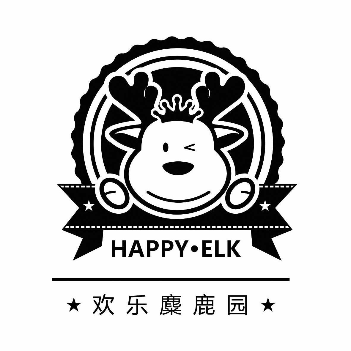 商标名称欢乐麋鹿园 HAPPY ELK商标注册号 13224503、商标申请人江苏东方旅游品牌研究院有限公司的商标详情 - 标库网商标查询