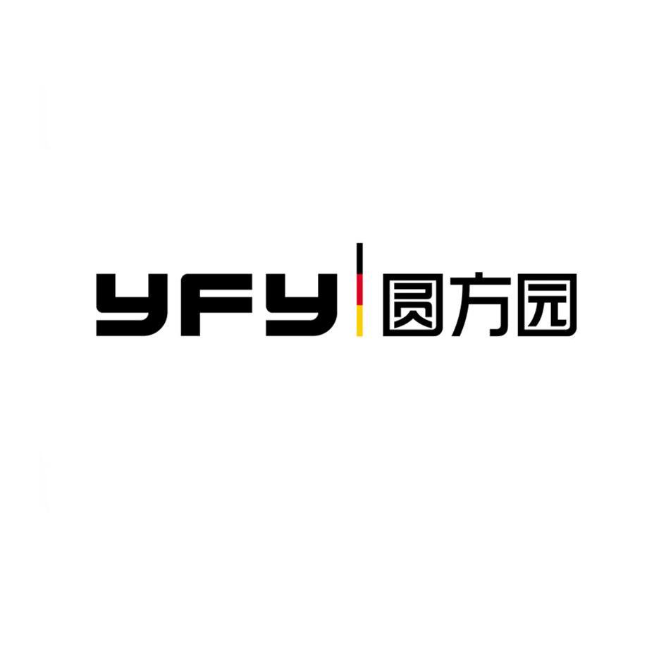 商标名称圆方园 YFY商标注册号 11142529、商标申请人深圳市圆方园实业发展有限公司的商标详情 - 标库网商标查询