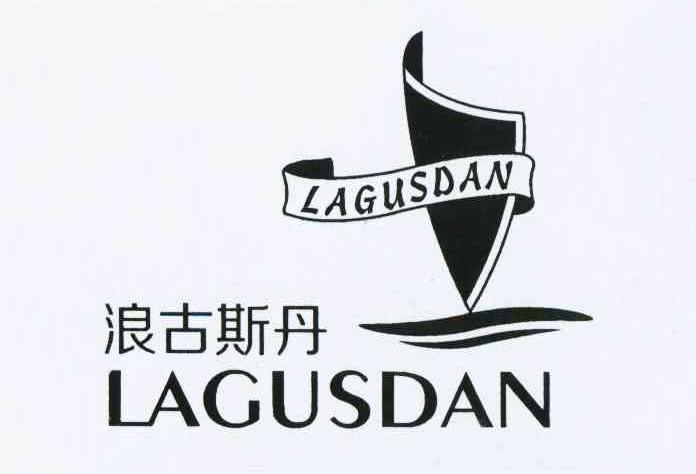 商标名称浪古斯丹 LAGUSDAN商标注册号 10346722、商标申请人沈阳雷动科技有限公司的商标详情 - 标库网商标查询