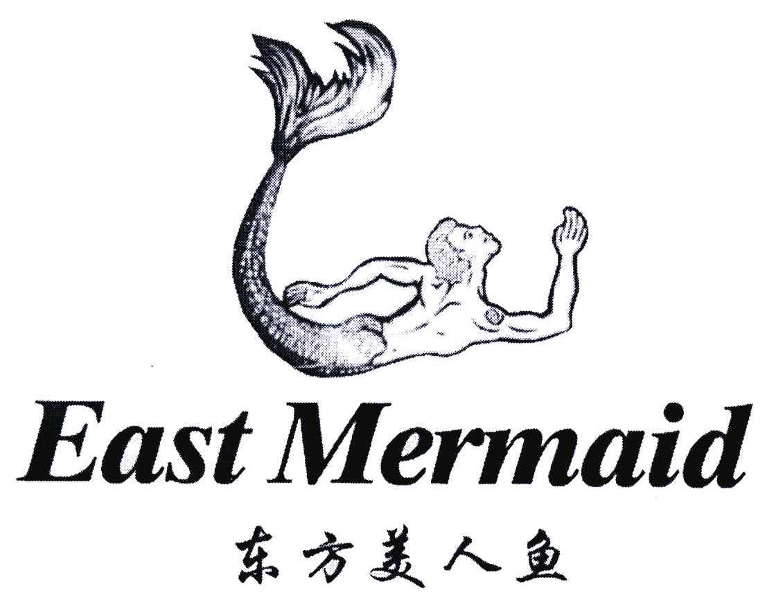 商标名称东方美人鱼;EAST MERMAID商标注册号 5837003、商标申请人潘绍杰的商标详情 - 标库网商标查询