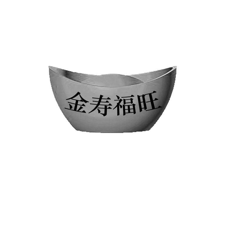 商标名称金寿福旺商标注册号 13249453、商标申请人首特金旺（北京）国际机械设备有限公司的商标详情 - 标库网商标查询