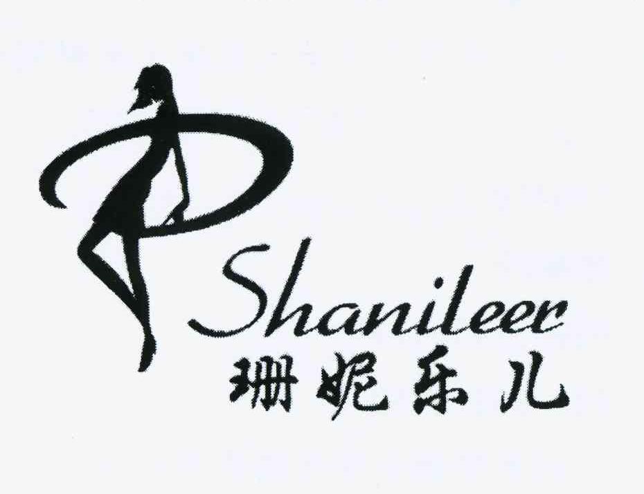 商标名称珊妮乐儿 SHANILEER商标注册号 10322914、商标申请人黄坤盛的商标详情 - 标库网商标查询