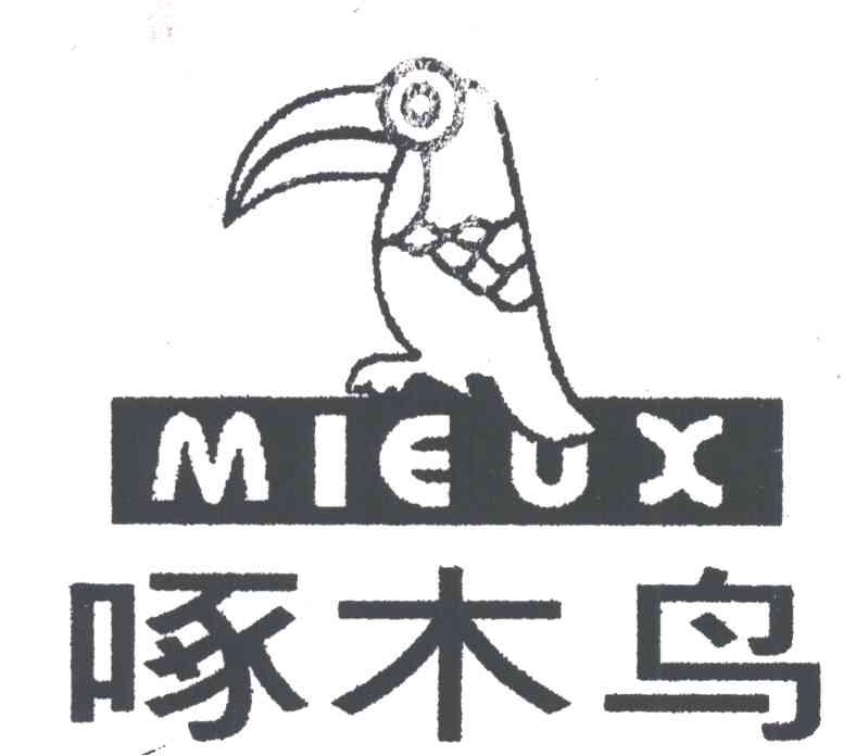 商标名称啄木鸟;MIEUX商标注册号 1925609、商标申请人揭阳市明发金属材料有限公司的商标详情 - 标库网商标查询