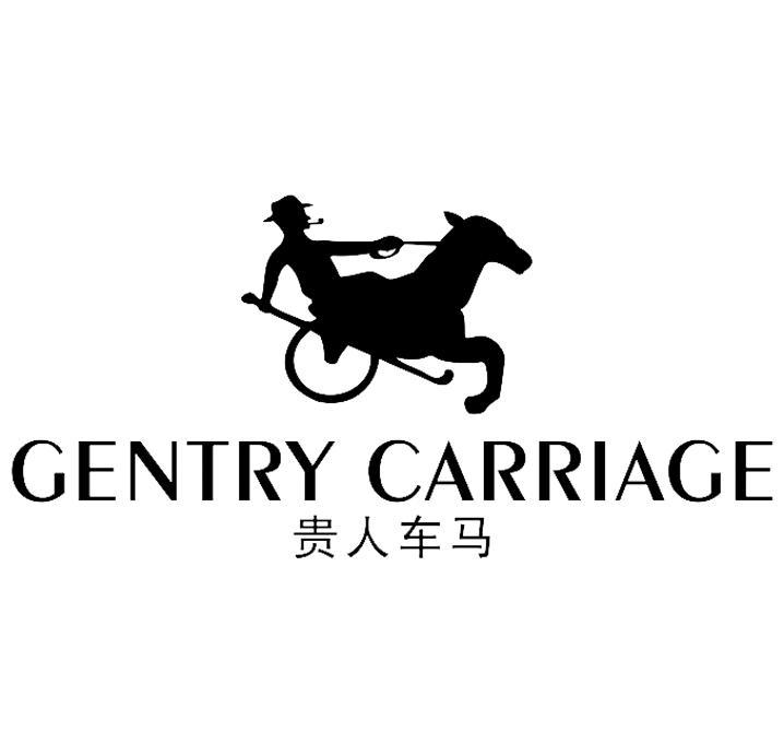 商标名称贵人车马 GENTRY CARRIAGE商标注册号 12298013、商标申请人广州市大龙针织品有限公司的商标详情 - 标库网商标查询
