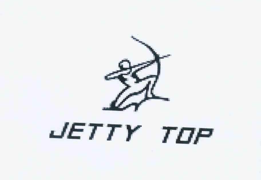 商标名称JETTY TOP商标注册号 11264677、商标申请人义乌乾一服饰有限公司的商标详情 - 标库网商标查询