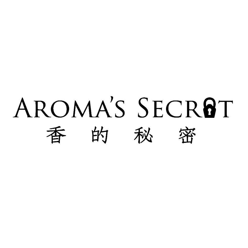 商标名称香的秘密 AROMA'S SECRET商标注册号 11223223、商标申请人深圳斯维特优运营管理集团有限公司的商标详情 - 标库网商标查询