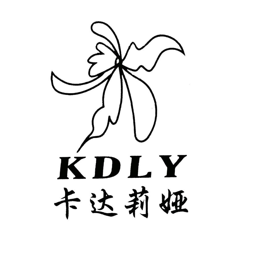 商标名称卡达莉娅 KDLY商标注册号 13527270、商标申请人广州米兔皮具有限公司的商标详情 - 标库网商标查询
