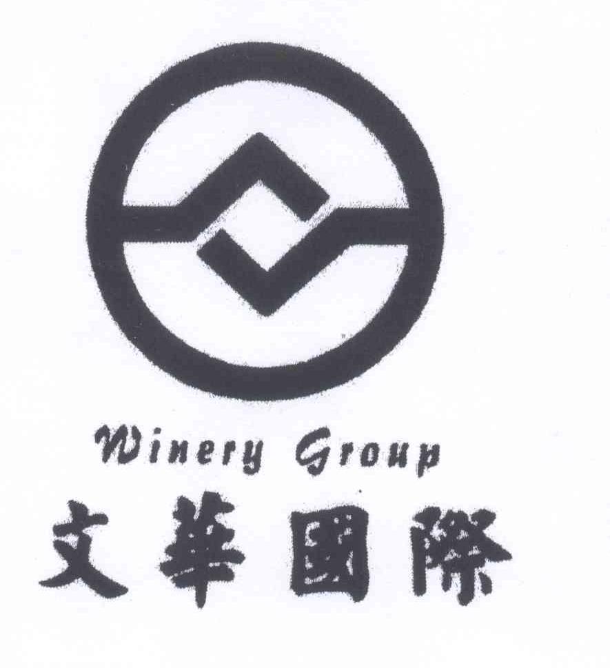 商标名称文华国际 WINERY GROUP商标注册号 13185262、商标申请人文华投资集团有限公司的商标详情 - 标库网商标查询