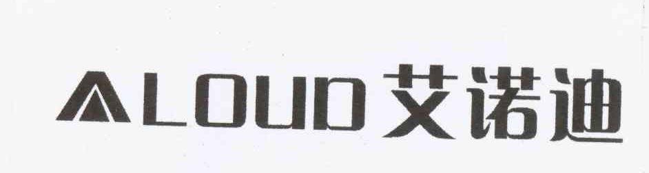商标名称艾诺迪 ALOUD商标注册号 10558209、商标申请人樊卓华的商标详情 - 标库网商标查询