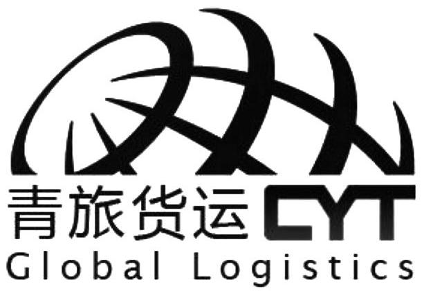 商标名称青旅货运 CYT GLOBAL LOGISTICS商标注册号 8352085、商标申请人上海青旅国际货运有限公司的商标详情 - 标库网商标查询