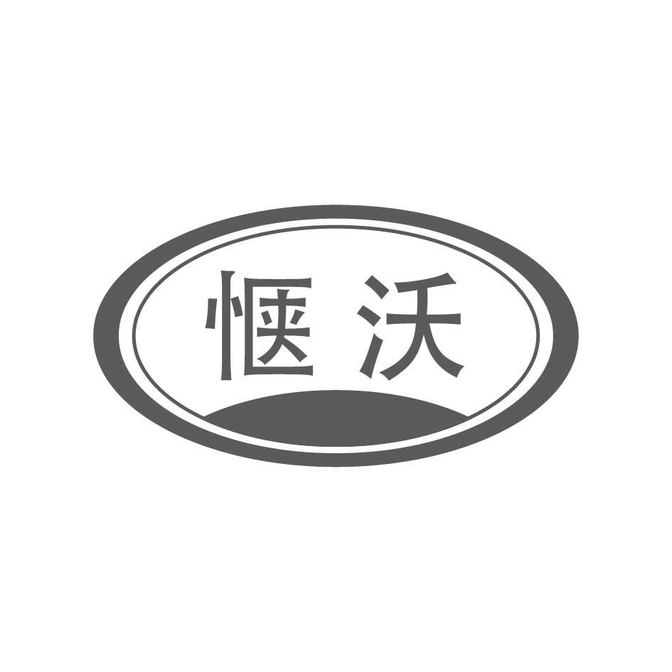 購買愜沃商標，優(yōu)質(zhì)1類-化學原料商標買賣就上蜀易標商標交易平臺