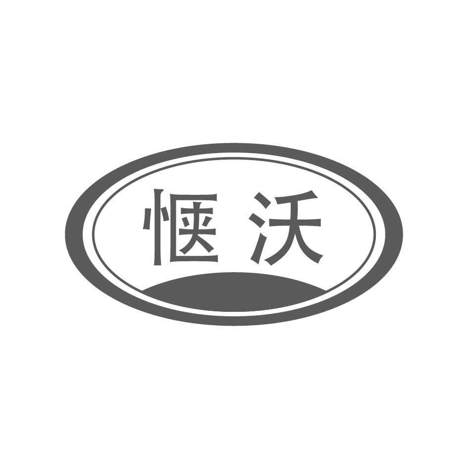 购买惬沃商标，优质1类-化学原料商标买卖就上蜀易标商标交易平台