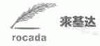 商标名称来基达;ROCADA商标注册号 1428528、商标申请人上海信利文具有限公司的商标详情 - 标库网商标查询