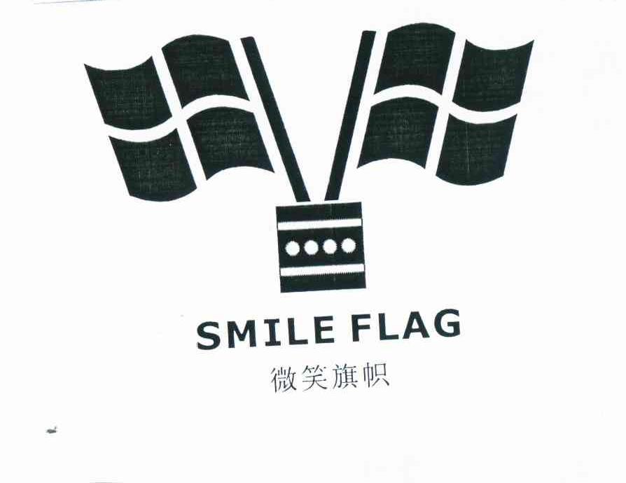商标名称微笑旗帜 SMILE FLAG商标注册号 11325002、商标申请人陈瑞娟的商标详情 - 标库网商标查询