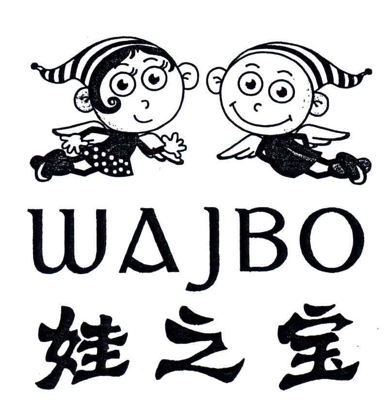 商标名称娃之宝;WAJBO商标注册号 3712913、商标申请人广州名大实业有限公司的商标详情 - 标库网商标查询
