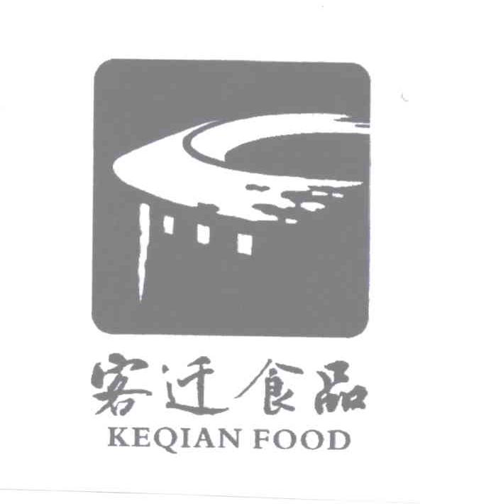 商标名称客迁食品 KEQIAN FOOD商标注册号 12707245、商标申请人温海经的商标详情 - 标库网商标查询
