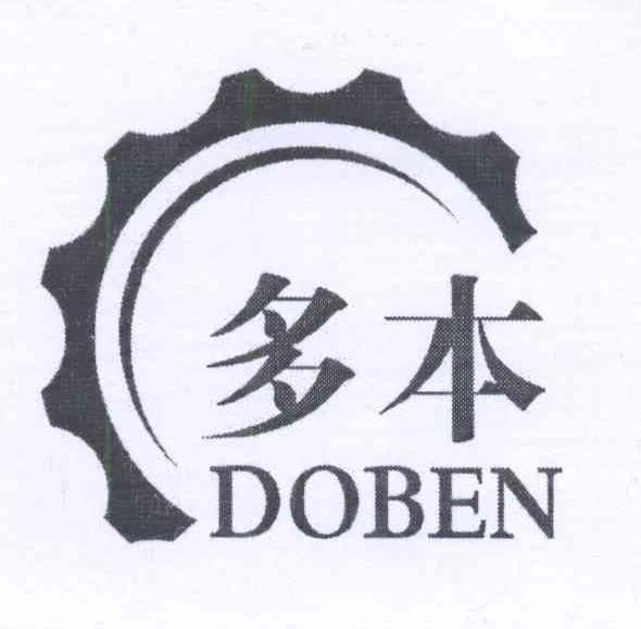 商标名称多本 DOBEN商标注册号 13688974、商标申请人姚韬的商标详情 - 标库网商标查询