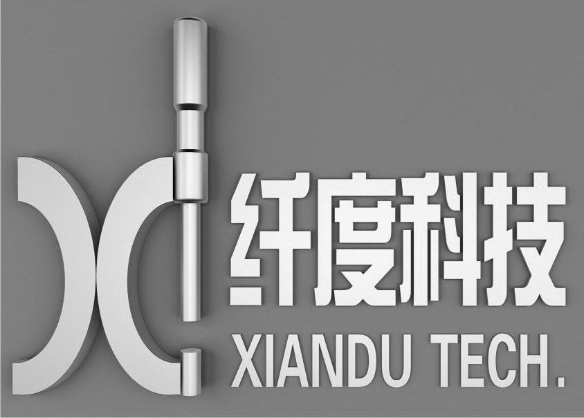 商标名称纤度科技 XIANDU TECH商标注册号 12857201、商标申请人重庆纤度科技有限公司的商标详情 - 标库网商标查询