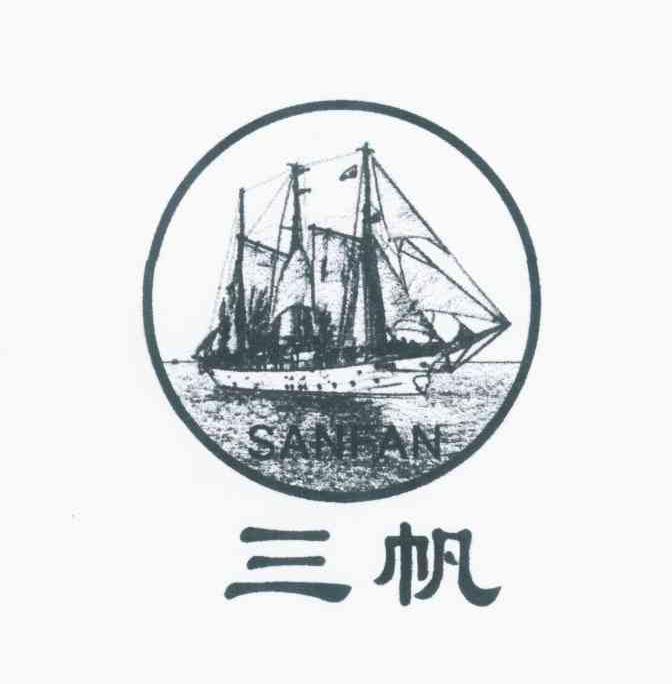 商标名称三帆商标注册号 11111882、商标申请人杨越的商标详情 - 标库网商标查询