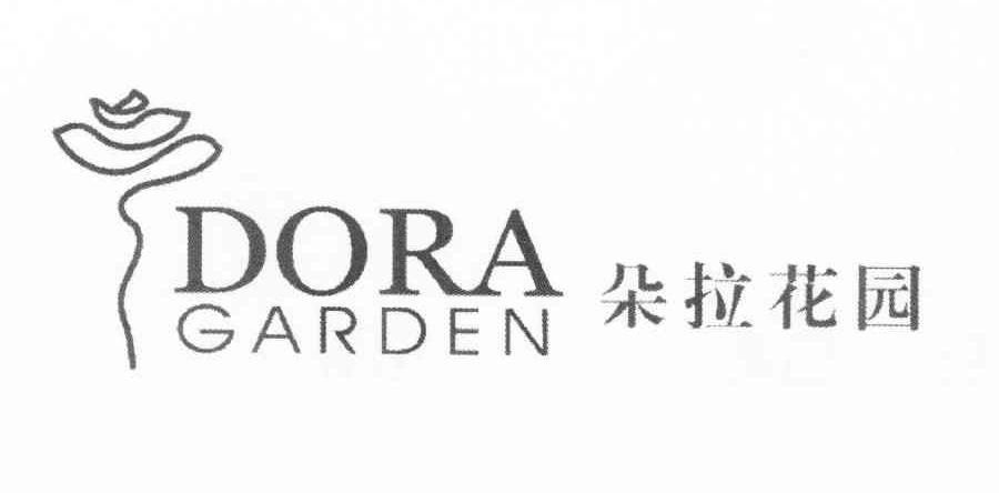 商标名称朵拉花园 DORA GARDEN商标注册号 11532497、商标申请人非拉铁非国际有限公司的商标详情 - 标库网商标查询