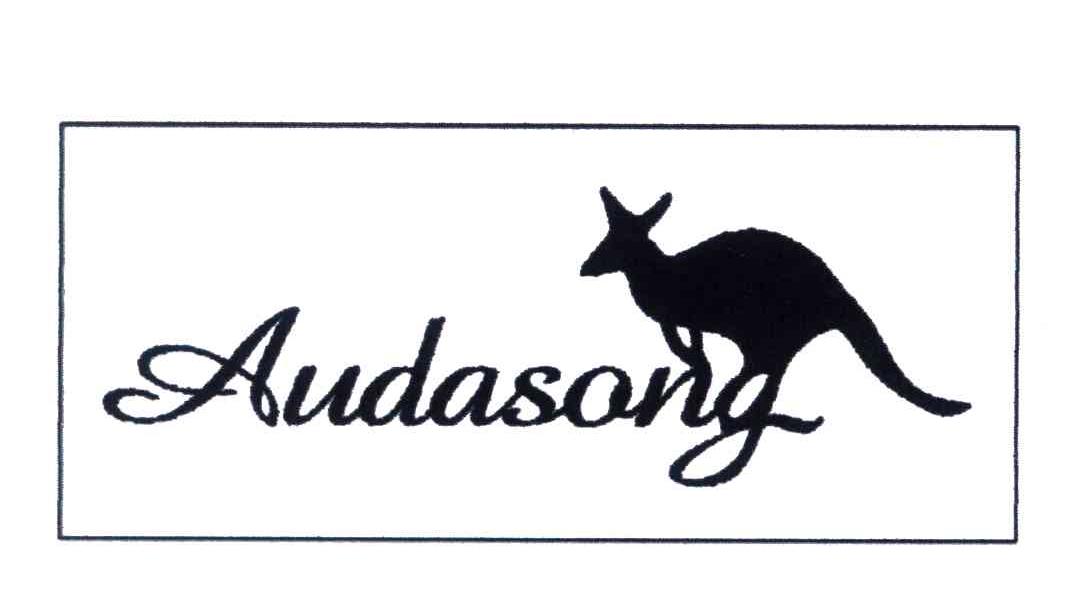 商标名称AUDASONG商标注册号 3738356、商标申请人刘华雷的商标详情 - 标库网商标查询
