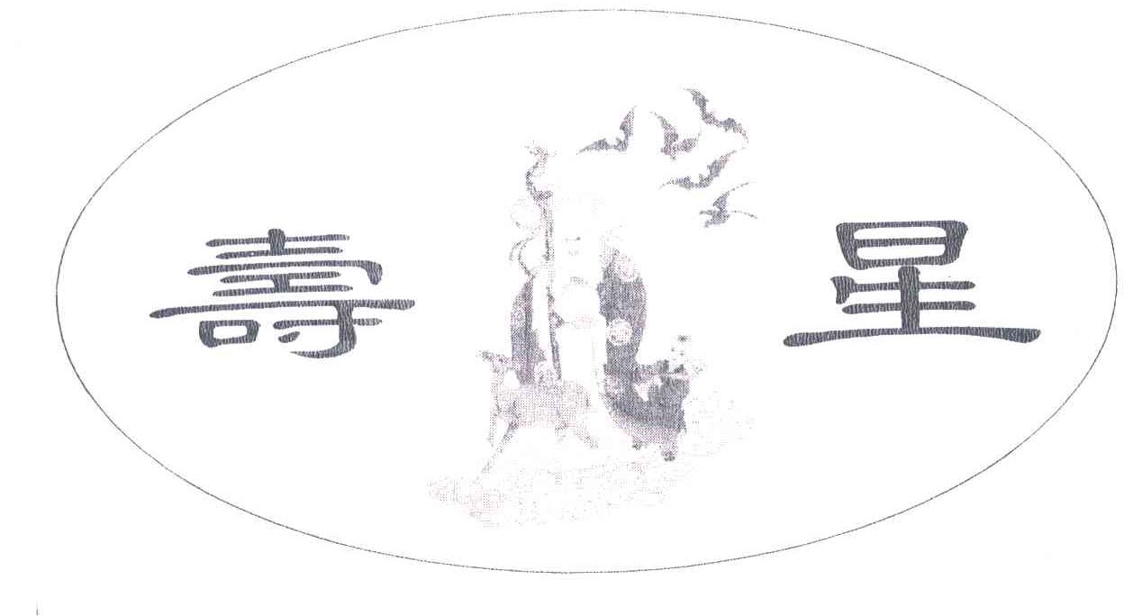 商标名称寿星商标注册号 3233032、商标申请人上海浦东龙韵绣品厂的商标详情 - 标库网商标查询