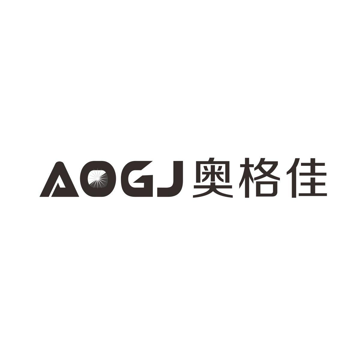 商标名称AOGJ 奥格佳商标注册号 18243271、商标申请人漳州市远东贸易有限公司的商标详情 - 标库网商标查询
