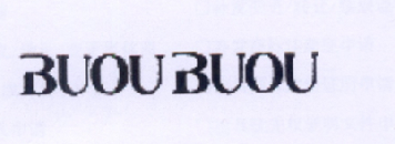 商标名称BUOU BUOU商标注册号 18237328、商标申请人深圳邦宝时尚服饰有限公司的商标详情 - 标库网商标查询