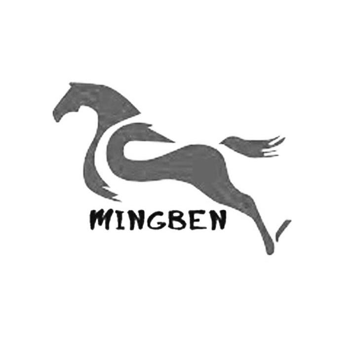 商标名称MINGBEN商标注册号 9754017、商标申请人上海明奔电源设备制造有限公司的商标详情 - 标库网商标查询