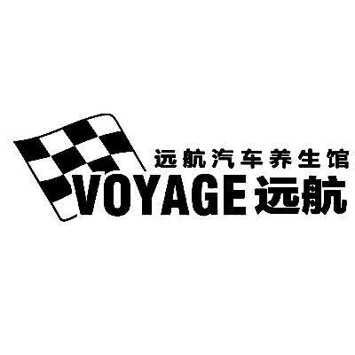 商标名称远航 VOYAGE商标注册号 10093783、商标申请人铁岭远航线加油站的商标详情 - 标库网商标查询