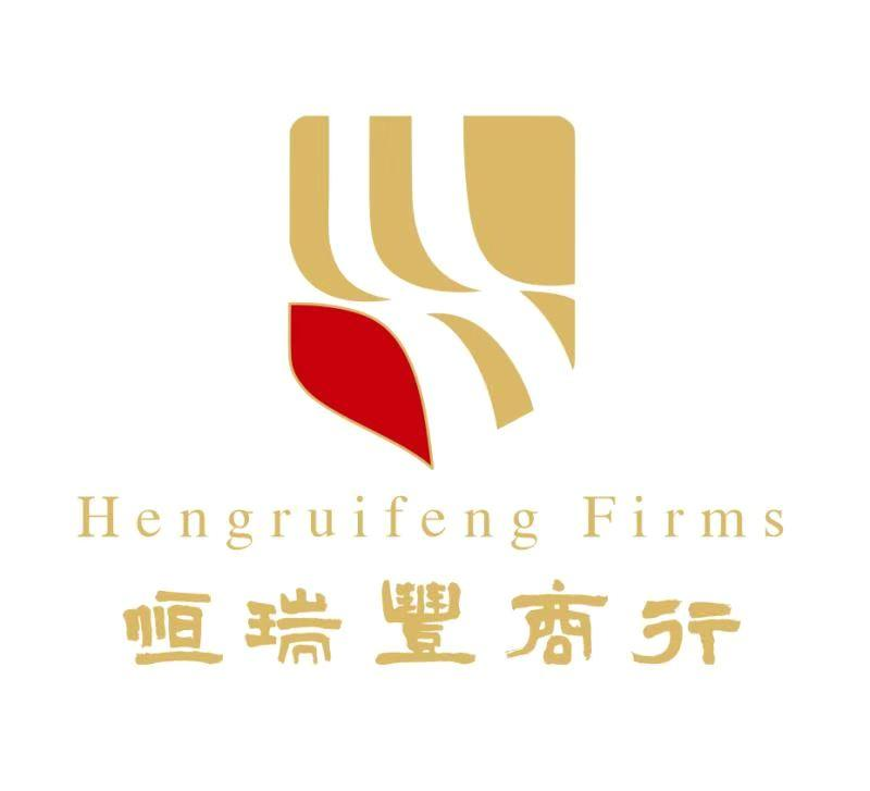 商标文字恒瑞丰商行 fengruifeng firms商标注册号 51