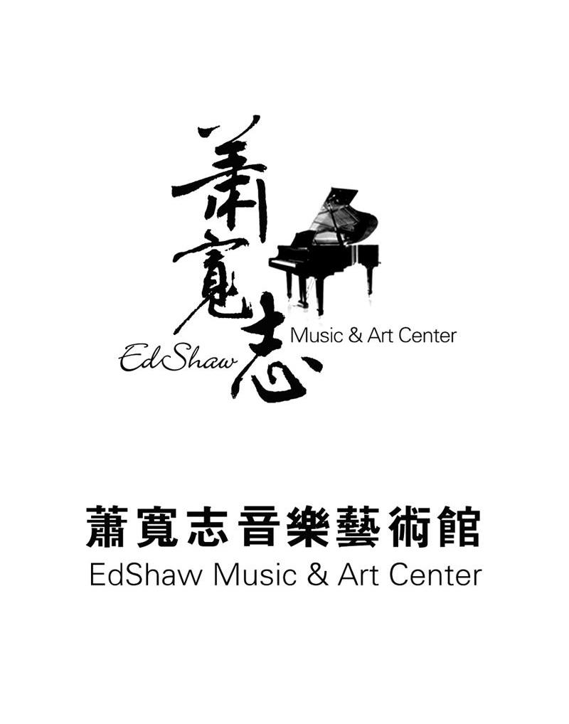 商标名称萧宽志 萧宽志音乐艺术馆 EDSHAW MUSIC ART CENTER商标注册号 10776843、商标申请人南京唐卡广告有限公司的商标详情 - 标库网商标查询