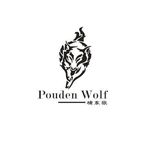 商标名称埔东狼 POUDEN WOLF商标注册号 12472221、商标申请人石狮市力源服饰织造有限公司的商标详情 - 标库网商标查询