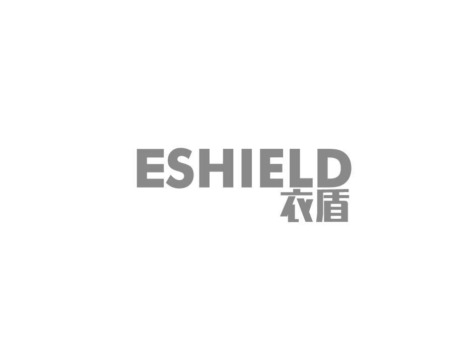 衣盾 ESHIELD